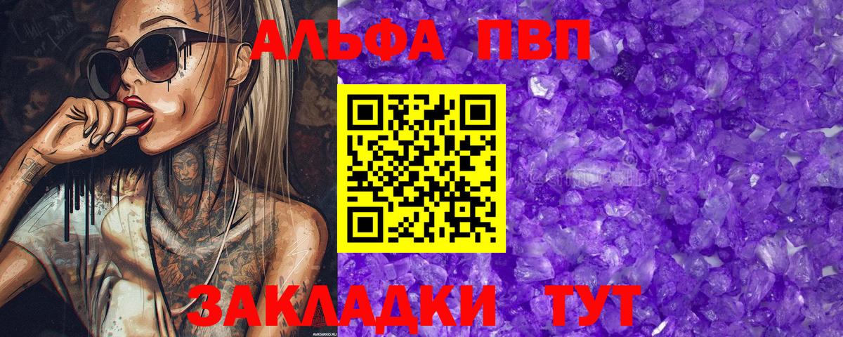 Джанкой  что такое наркотик  Вход с VPN  Alpha-PVP  A PVP Соль  Alpha-PVP СК КРИС  Alpha-PVP СК КРИС 