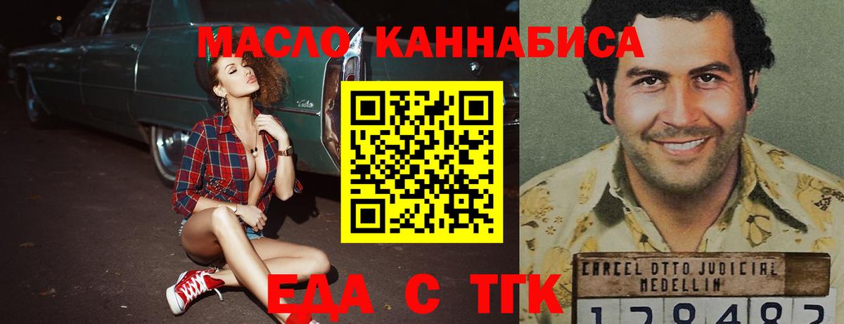 Джанкой  Еда ТГК марихуана  Вход с VPN 
