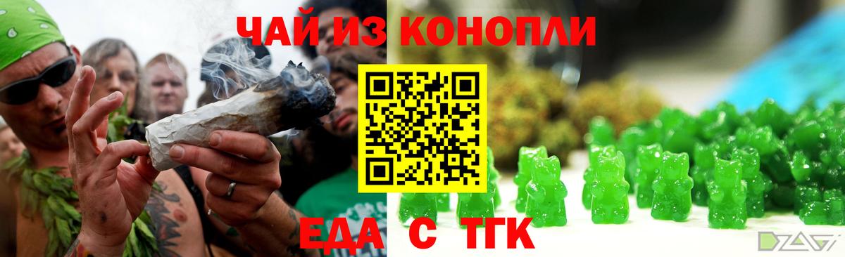 Cannafood марихуана Джанкой