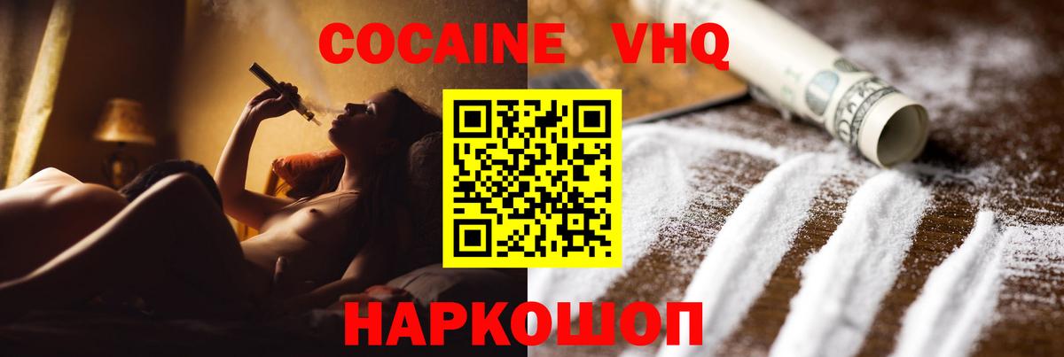 Джанкой  Кокаин 97%  Вход с VPN 