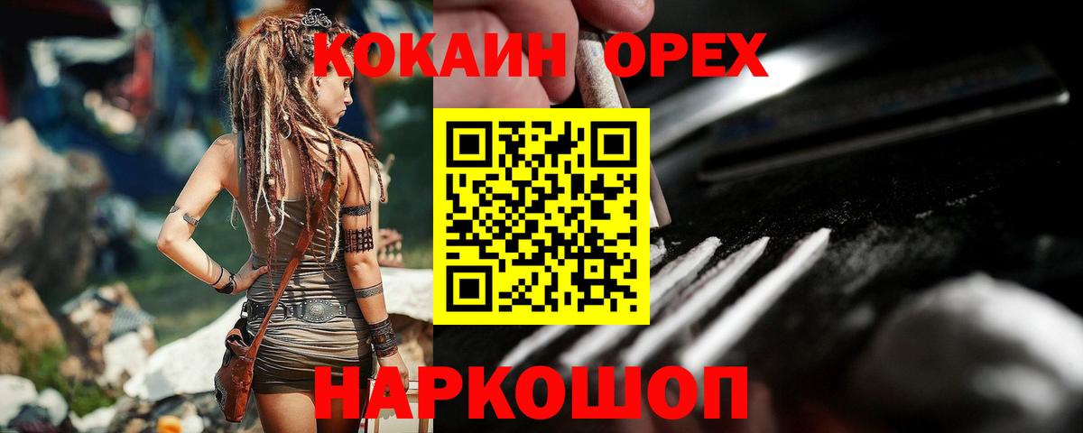 КОКАИН FishScale Джанкой