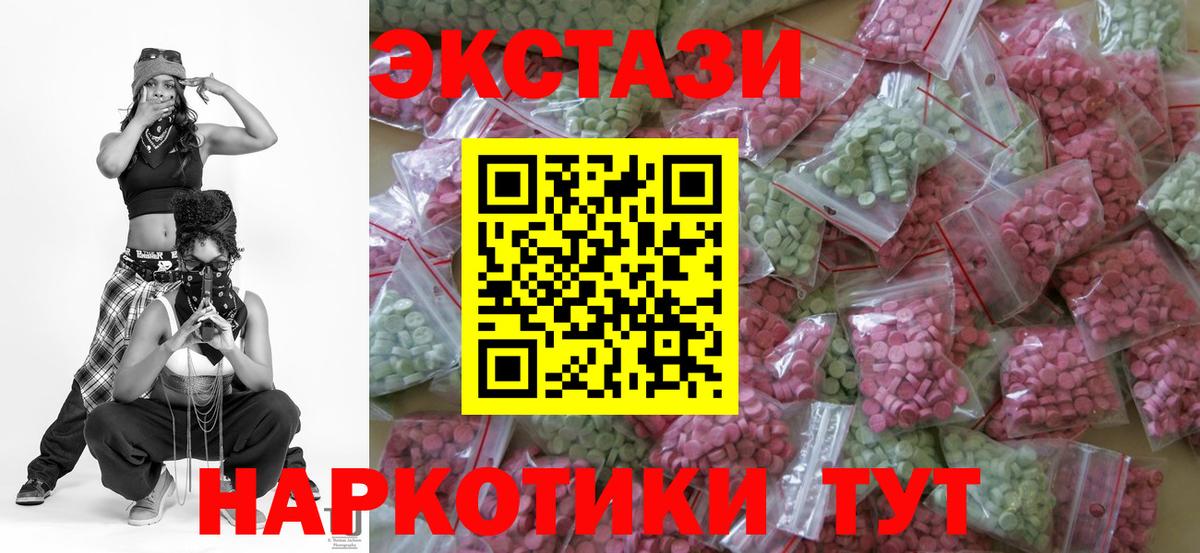ЭКСТАЗИ Cube  Экстази круглые  Джанкой  закладки  маркетплейс как зайти  Вход с VPN 