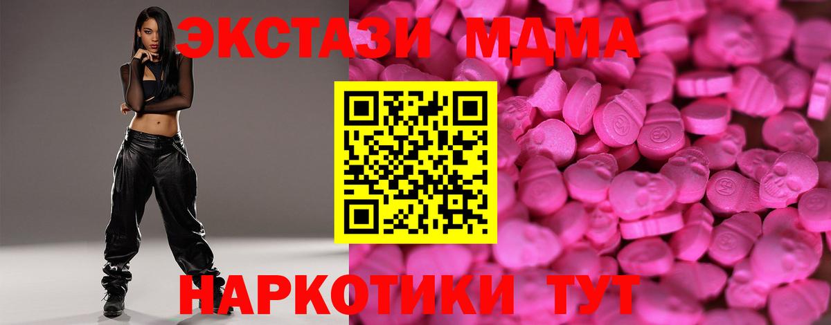 Ecstasy 250 мг Джанкой