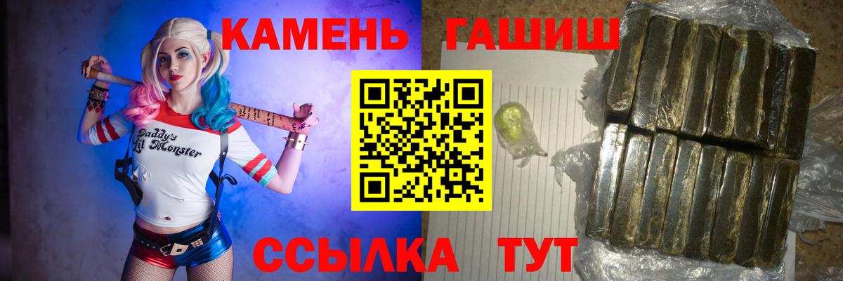 Джанкой  ГАШИШ гарик  Вход с VPN 