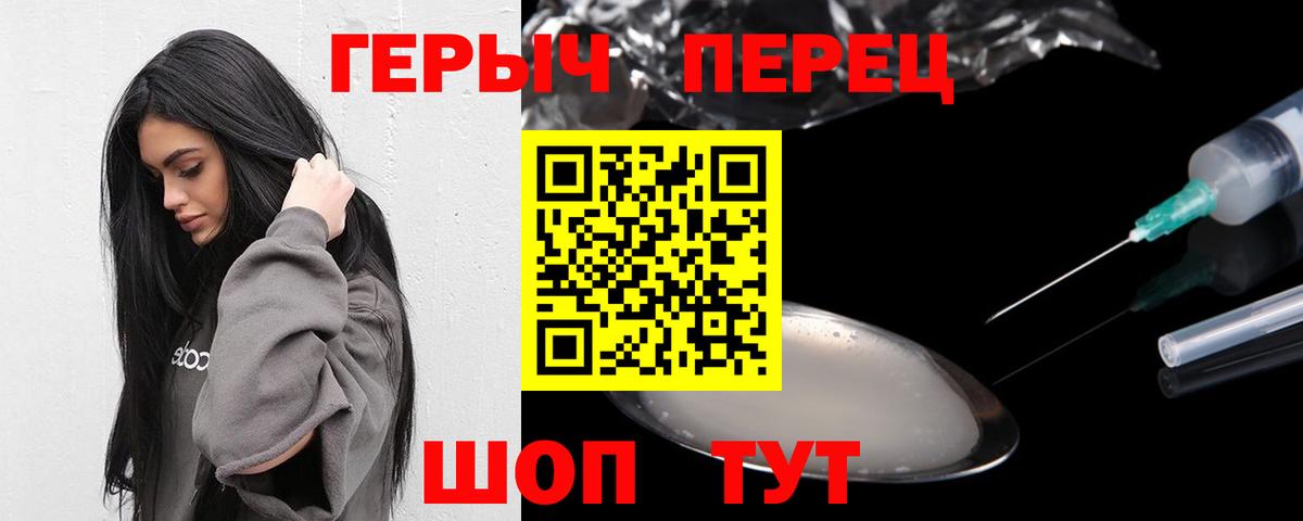 Героин гречка  Вход с VPN  Джанкой 