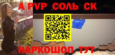 а пвп мука Балашиха