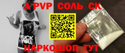 крисы Балаково