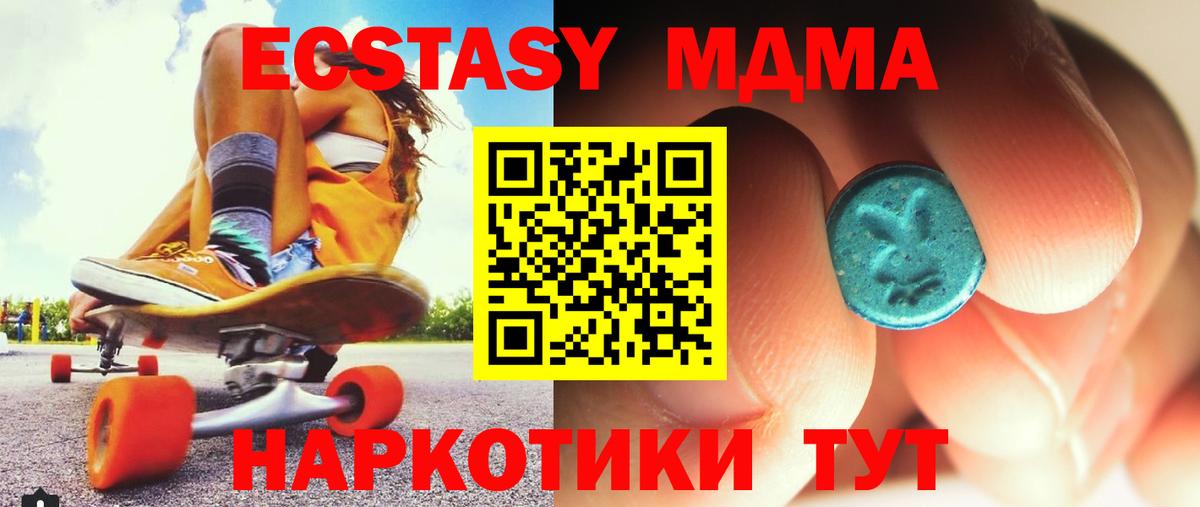 MDMA crystal  МДМА  Джанкой  Вход с VPN  МДМА VHQ 