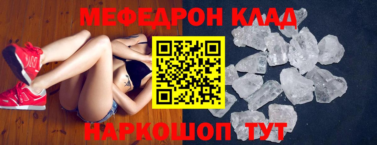 Мефедрон VHQ  Вход с VPN  Джанкой 