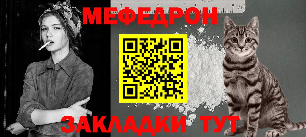 Меф кристаллы Джанкой