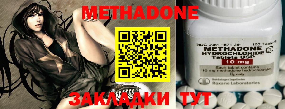 Джанкой  Метадон кристалл  hydra зеркало  Вход с VPN 
