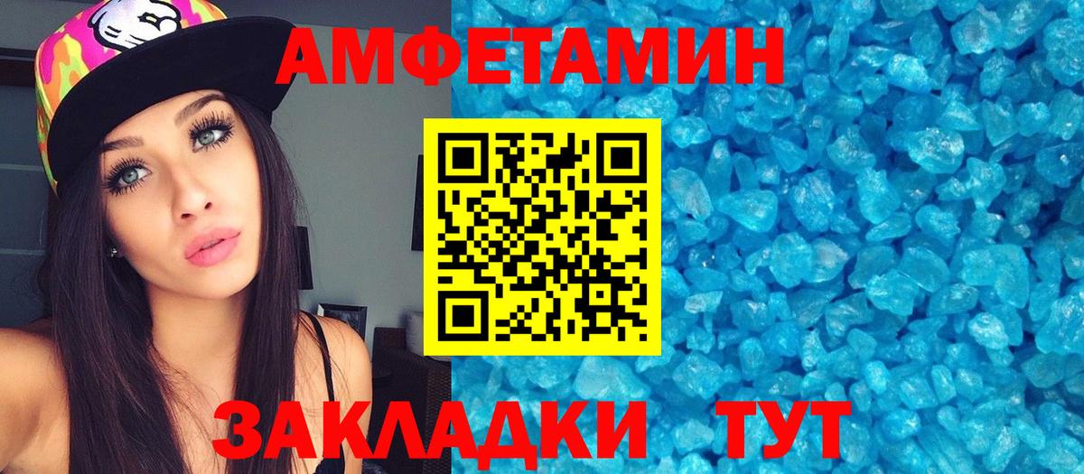МЕТАМФЕТАМИН витя Джанкой